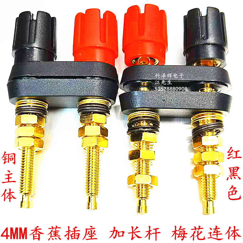 4MM banana socket extended one-piece terminal Larry gold-plated audio amplifier terminal plum type