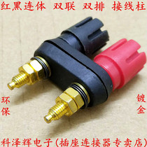 Speaker speaker amplifier two-position red and black conjoined binding posts gold-plated terminals banana plugs and sockets