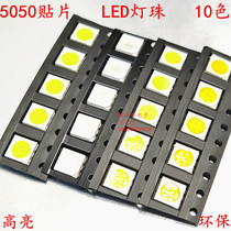 5050 patch LED light emitting diode bright red blue yellow green orange LED light tube