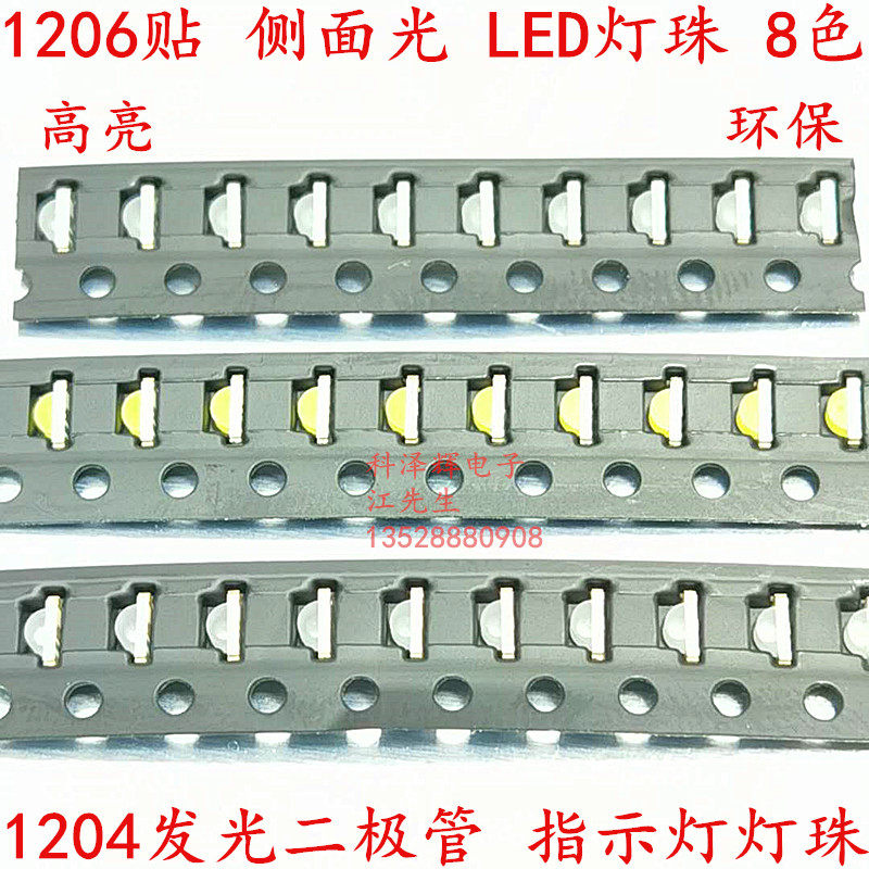 1206 Side 1204 Highly Light LED Ball Red Green Yellow and Blue Violet White Light LED Pattern LED Light Emitting Diode