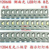 1206 Side 1204 Highly Light LED Ball Red Green Yellow and Blue Violet White Light LED Pattern LED Light Emitting Diode
