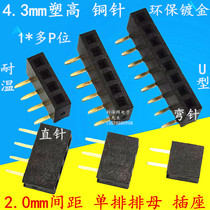 2 0mm pitch Single row needle socket Plated straight needle bending 1*2 3 4 5 6 7 8 9 10P