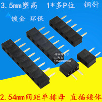 2 54mm pitch 3 5mm plastic height single row mattress straight 1*2 3 4 5 6 8 10 15 20 30 40P