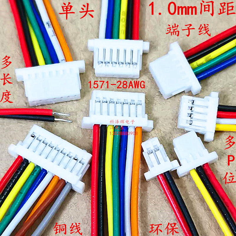 SH1 0mm Electronic Connector Single-head terminal block 200mm long Color connection line 2 3 4 5P to 12P