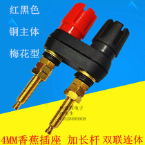 4MM Banana Socket Extended One-piece Binding Post Double Gold-plated Audio Amplifier Binding Post Plum Blossom Type