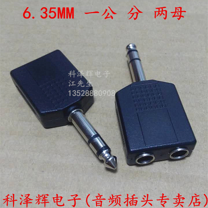 Microphone jack 1 out 2 adapter 6 35MM two mother 1 public 6 5MM1 audio converter
