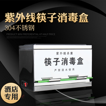  Factory direct sales stainless steel live chopstick box chopstick disinfection machine business new smart chopstick machine chopstick box