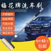  Lotus car wash brush long handle telescopic long rod soft hair car wash mop cleaning tool set car brush car