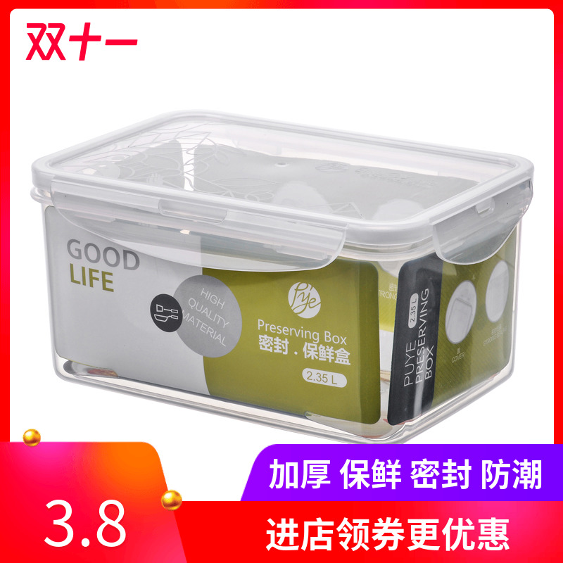 Puye Anlig fresh-keeping box rectangular plastic microwave oven sealed box household refrigerator food storage lunch box