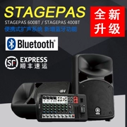 Yamaha Yamaha nâng cấp loa STAGEPAS400BT / 600BT với âm thanh sân khấu băng tần Bluetooth - Loa loa