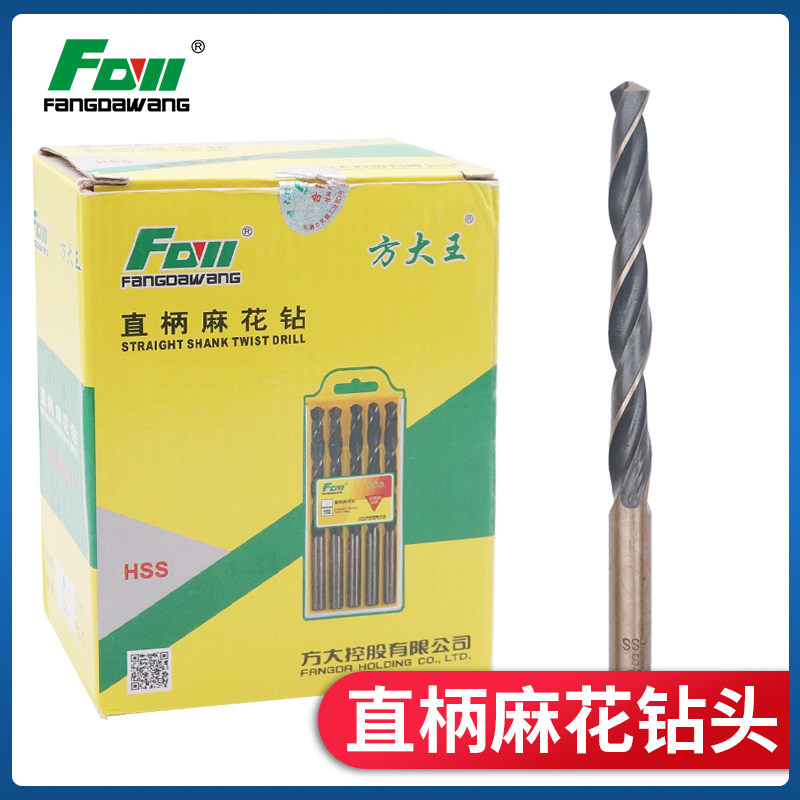 Fang Dawang boutique twist drill specially drills stainless steel drill bit drill iron twist drill aluminum alloy ordinary iron drill
