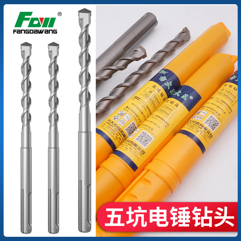 Fang Dawang drill five pit drill tungsten steel drilling drill imported machine drill full 30