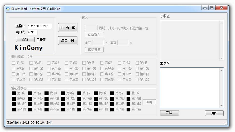 智能傢居