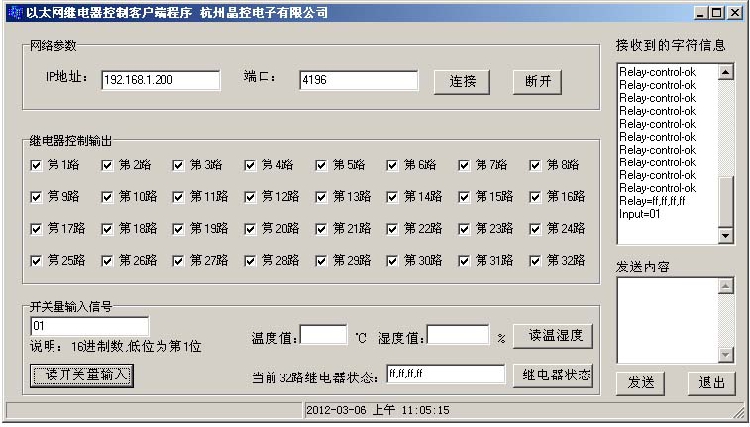 以太網繼電器控製客戶端