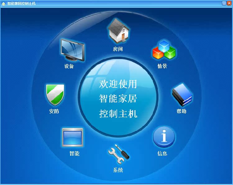 智能傢居控製主機