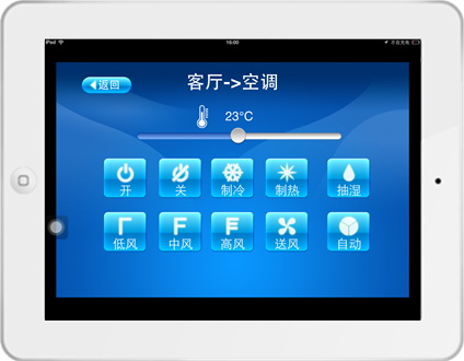 ipad控製空調