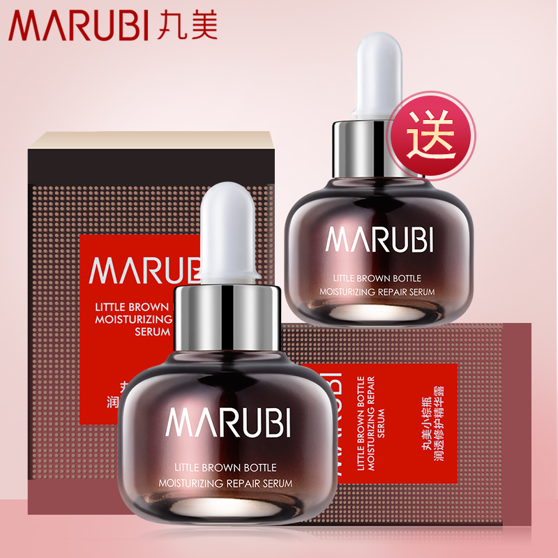 丸美小棕瓶润透修护精华露20ml 肌底液精华保湿补水提拉修护