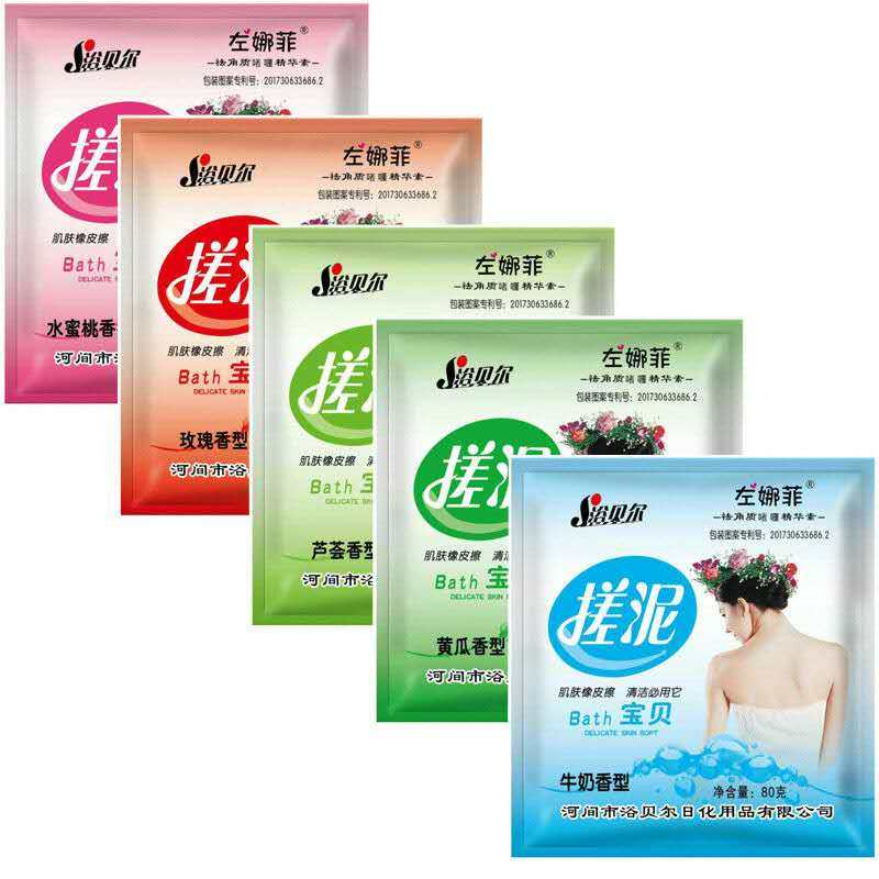 Bath Bell rub mud treasure exfoliating men and women full body universal mud treasure bag bath special scrub mud