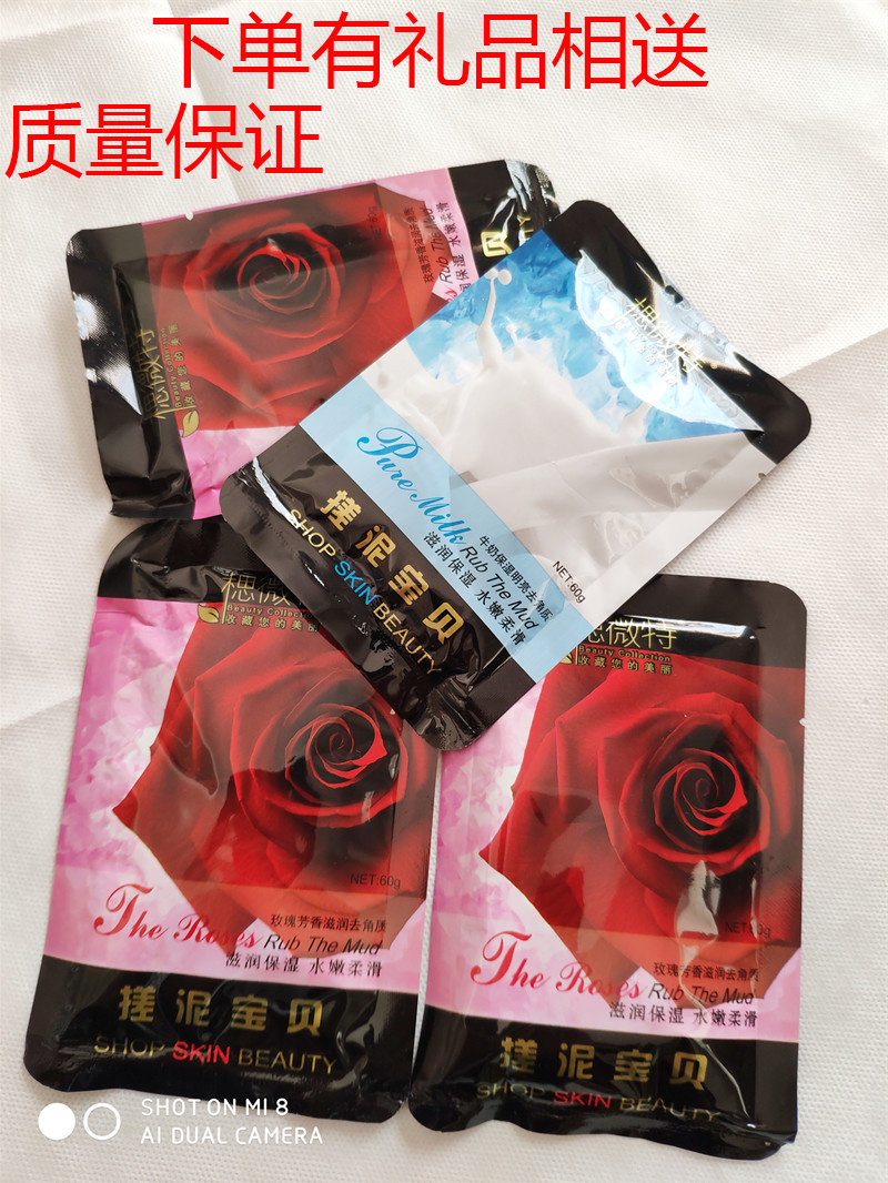 The Awe Micro rubbing mud bath Baomen universal rubbing mud baby body goes to keratinocytes to get to the skin of the chicken-Taobao