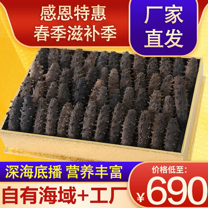 6-7 years Dalian deep-sea wild light dry sea cucumber dried goods 250g deep-sea Liao tinged with sea gift box-Taobao