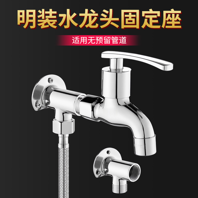 4-Way Faucet with Wall Mount, Wall-Mounted with Base Bracket, Wall-Mounted Single Spout Device