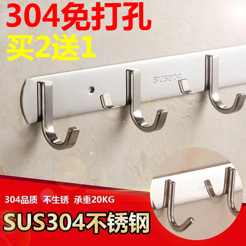304 stainless steel hooks hanging clothes hanger wall-mounted wall cloak hook kitchen free of perforated dressing room bathroom towels