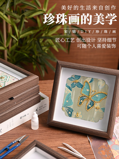 非遗宋锦珍珠画新年春节手工diy粘贴摆件全套暖场活动壮锦沙龙