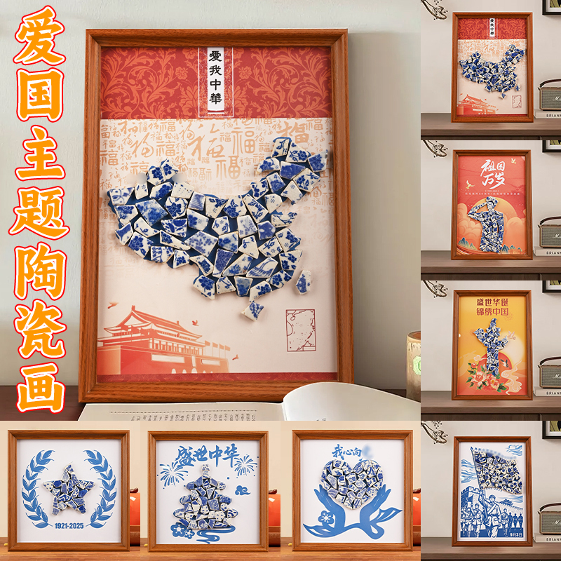 Red Patriotic-Themed Ceramic Painting DIY Handmade for the National Day of the People's Army, Jingdezhen Painting Ornaments for Warm-Up Activities and Salons