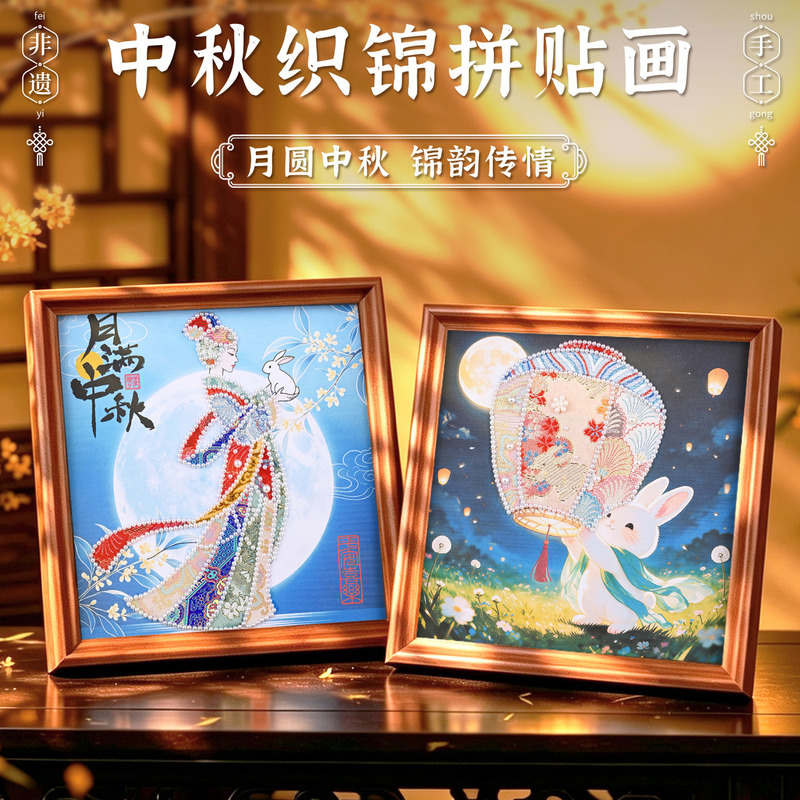 Mid-Autumn Festival Creative DIY Material Kit for Handmade Pearl Decoration Paintings, Company Team-Building Activities, Holiday Gifts Mid-Autumn Festival Creative DIY Material Kit for Handmade Pearl Decoration Paintings, Company Team-Building Activities, Holiday Gifts