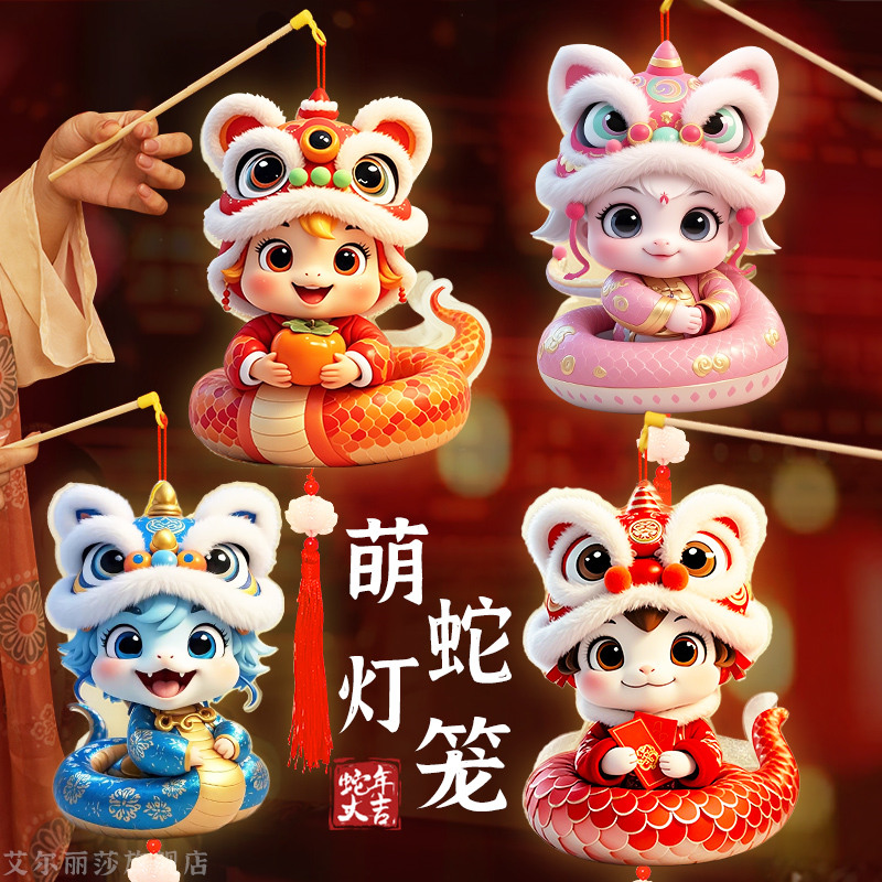 2025 蛇年 新年ランタン ランタン DIY 春祭り 子供用 ポータブル 新年ランタン 手作りランタン 子供用