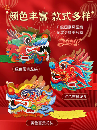 Новогодний декор в китайском стиле «Голова дракона» ручной работы для детей, реквизит для выступлений, занятий в детском саду и спортивных мероприятий (Год Лошади)