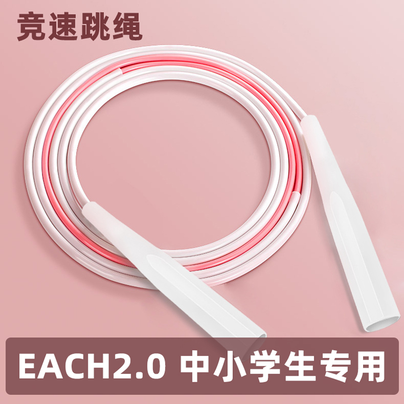 Yiqi primary school students test children's special rope skipping students double shake professional first grade no knot kindergarten beginners