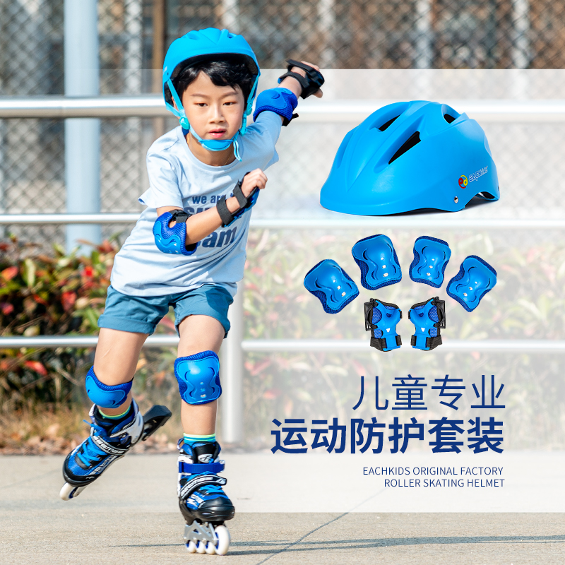 Professional children's sports protective gear full set of equipment roller skating skateboard balance bike riding anti-fall skating bicycle helmet