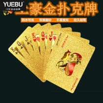 Playing cards plastic PVC anti-folding waterproof washable yellow PUK thick creative local tyrant gold foil metal cards