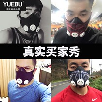 Sports mask oxygen control oxygen self-abuse running fitness heart vital capacity plateau altitude simulation training mask