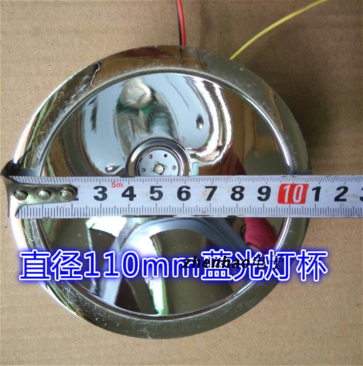 Diameter 86 95 110mm Strong light LED high power blue light aluminum alloy lamp cup headlamp Fishing lamp Reflector cup