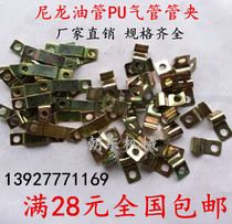 PC lubricating oil pipe pipe clamp Iron pipe clamp Nylon pipe Trachea pipe clamp Tubing compression multi-pipe pipe clamp