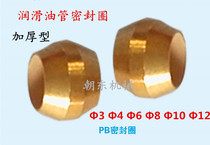 Copper bead Copper meson oil ring head PB double cone tubing card sleeve Sealing ring Φ3 Φ4 Φ6 8 10 12