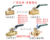 Changhui copper ball valve Leak-proof valve switch double internal and external double external teeth copper water valve Copper three-way ball valve