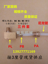 PL hydraulic elbow card sleeve type connection 4 6mm lubricating oil pipe joint (Nylon pipe aluminum pipe Copper pipe)