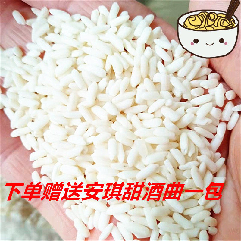 New glutinous rice long-grain Guangdong Meizhou farm self-produced white glutinous rice dumplings rice glutinous rice sweet wine 5 catties - Taobao