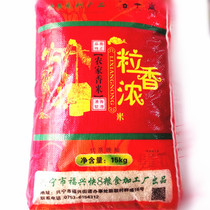 2021 Fresh rice Xinmi Guangdong Xingning local farmhouse self-produced in the late rice winter rice 15kg province