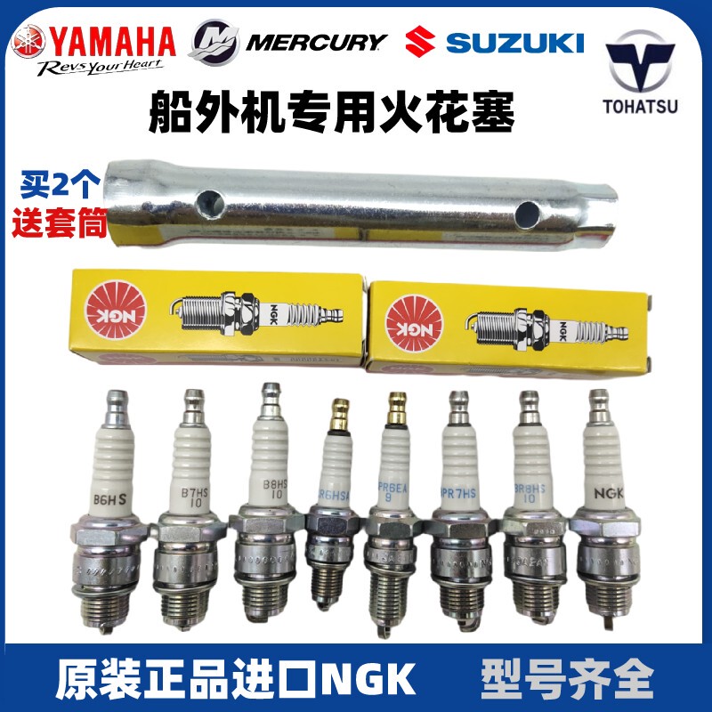 Original Genuine Imported Ngk Spark Plugs for Two-Stroke and Four-Stroke Yamaha, Baitong, Faw, Mercury, Suzuki Outboard Motors
