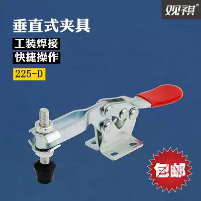 Quick clamp clamp welding tooling combination lock clip lock box buckle horizontal quick clip 225D