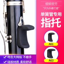 Black pipe finger drag clarinet thumb cover oboe finger pad Silicone musical instrument accessories soft relief thumb pain
