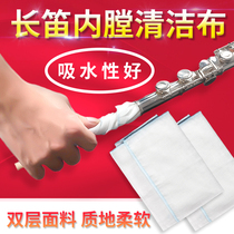 Flute piccolo inner cavity inner hall cleaning cloth Pass strip cloth Inner wipe cloth Absorbent wipe cloth maintenance with pass strip stick