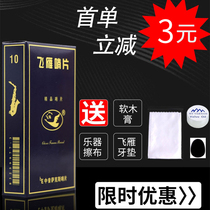 Feiyan whistle Saxophone drop e alto pitch Sub-alto drop b Clarinet Black pipe whistle Musical instrument accessories