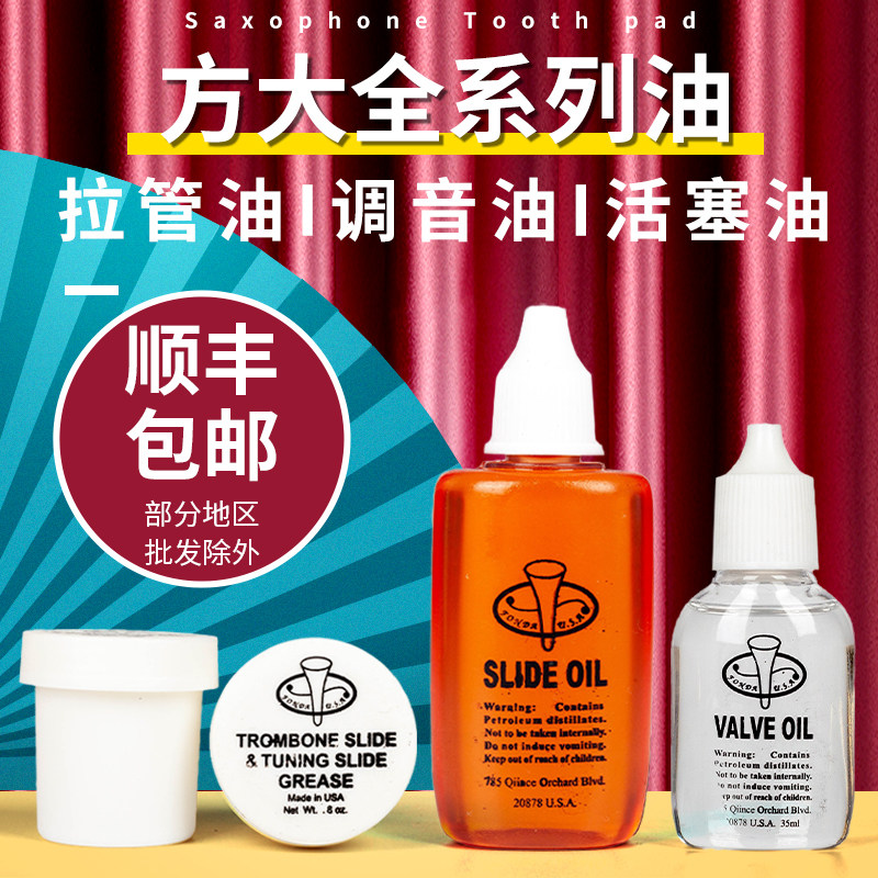 American Original Assembly Big Musical Instrument Lube Red Oil Small Number Long number of round number tuning tube Soundtube Oil Maintenance Accessories