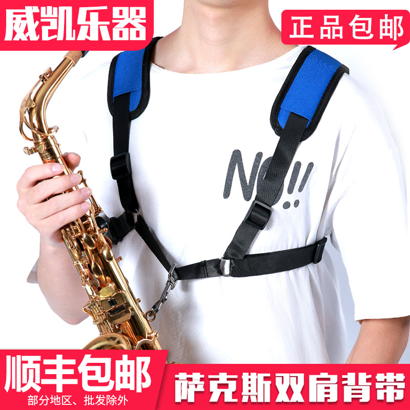 Saxophone baby bag student beginner child adult double shoulder holding baby bag sax double shoulder hung with neck strap with baby bag
