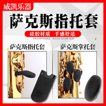 Treble tenor alto saxophone finger holder thumb holder finger drag finger holder palm pad side key clarinet finger holder